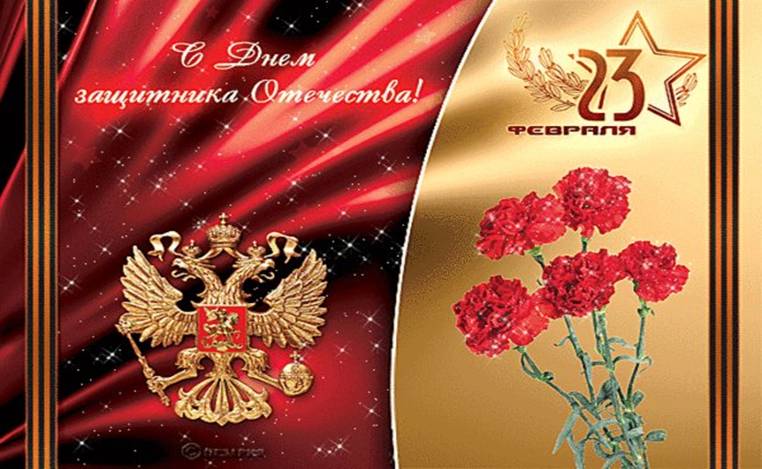 23 fevralya