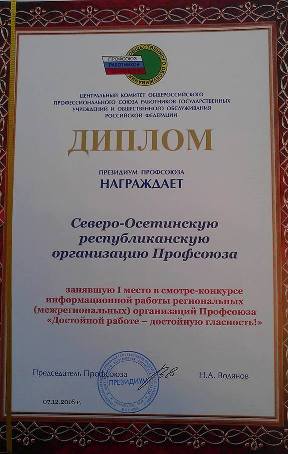 diplom