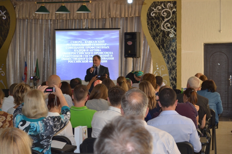 seminar-soveshanie