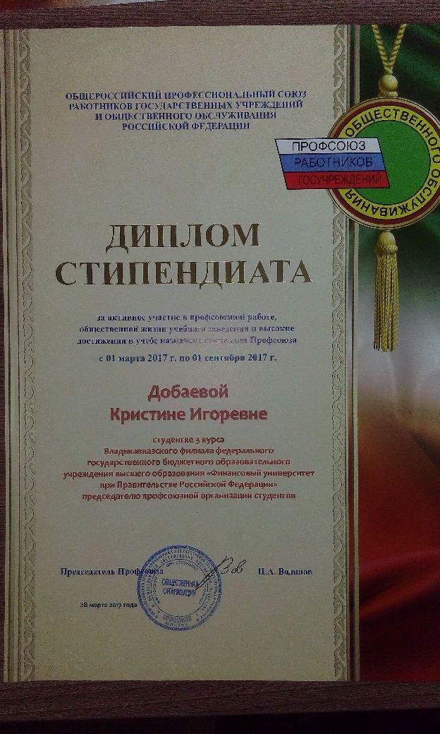 diplom 1