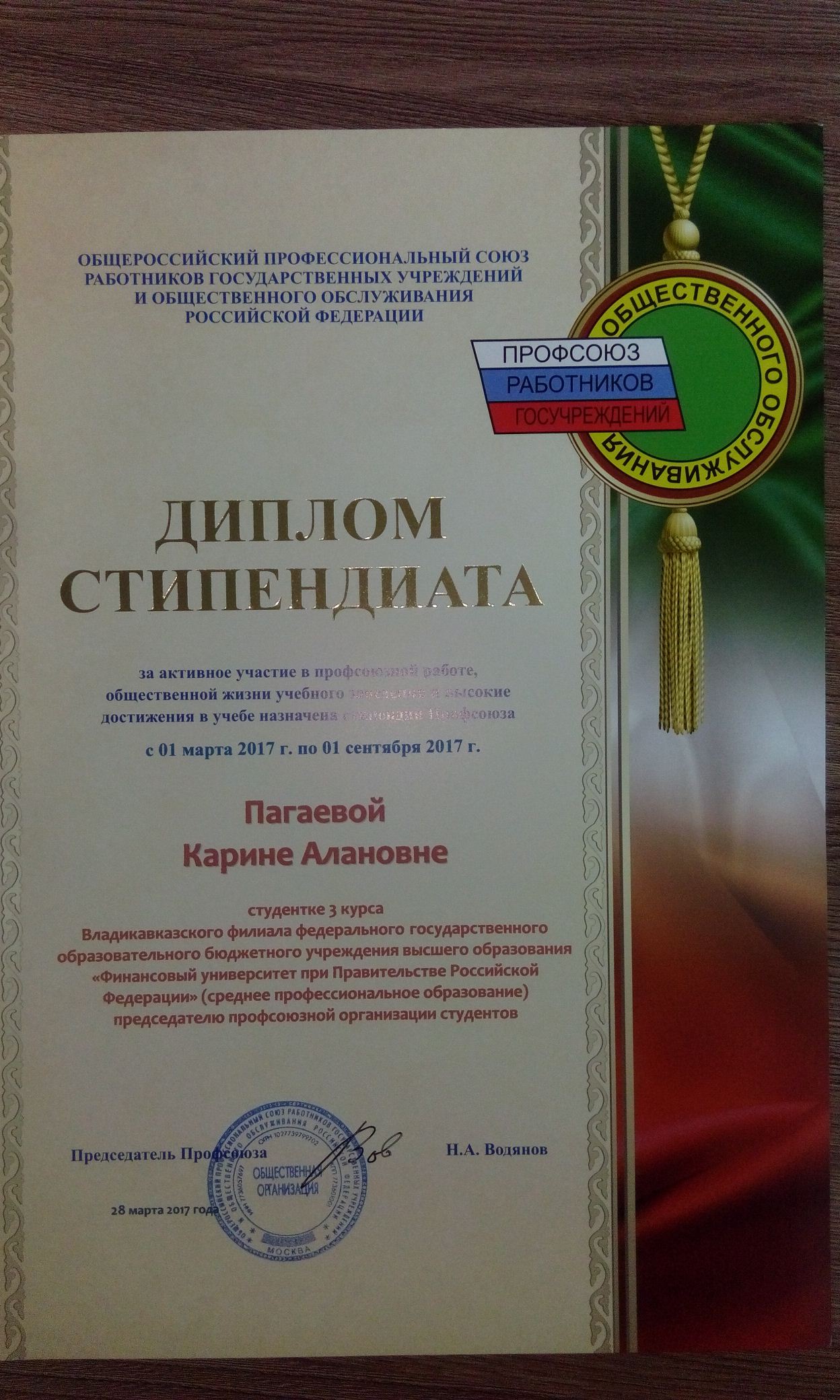 diplom 2