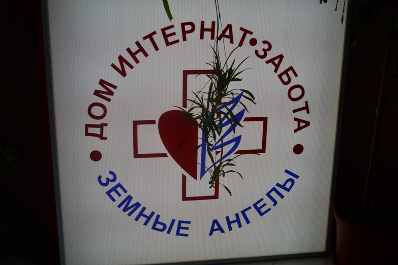 zabota