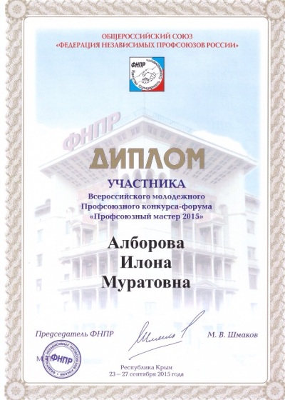 diplom diplom