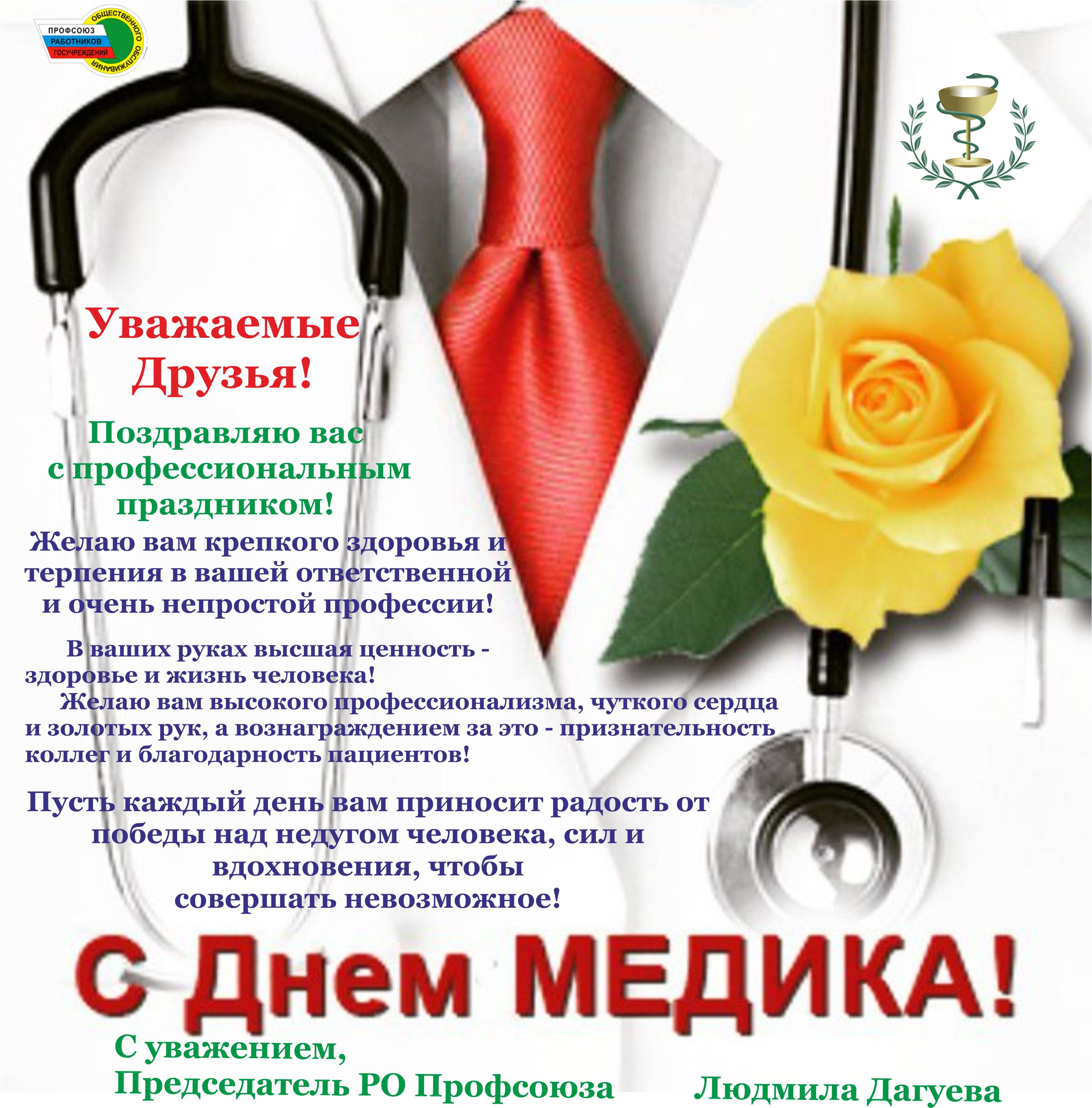 _Мед.jpg